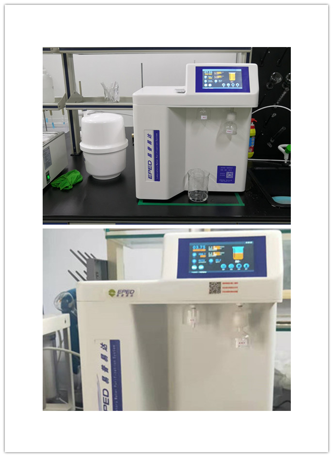 使用超純水機前了解下超純水和純水的區別